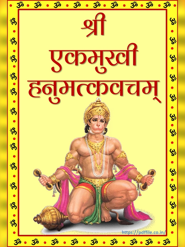 Ek Mukhi Hanuman Kavach