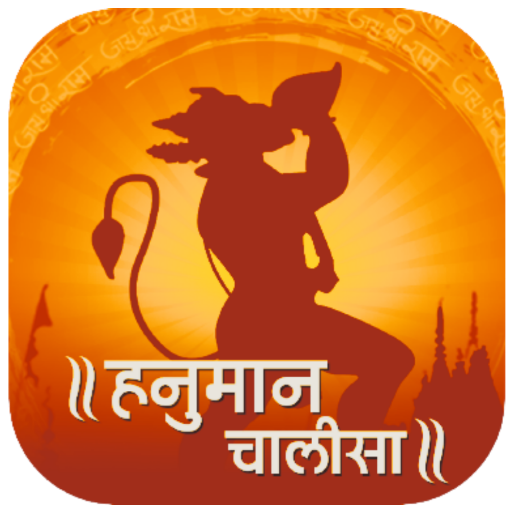 Hanuman Chalisa