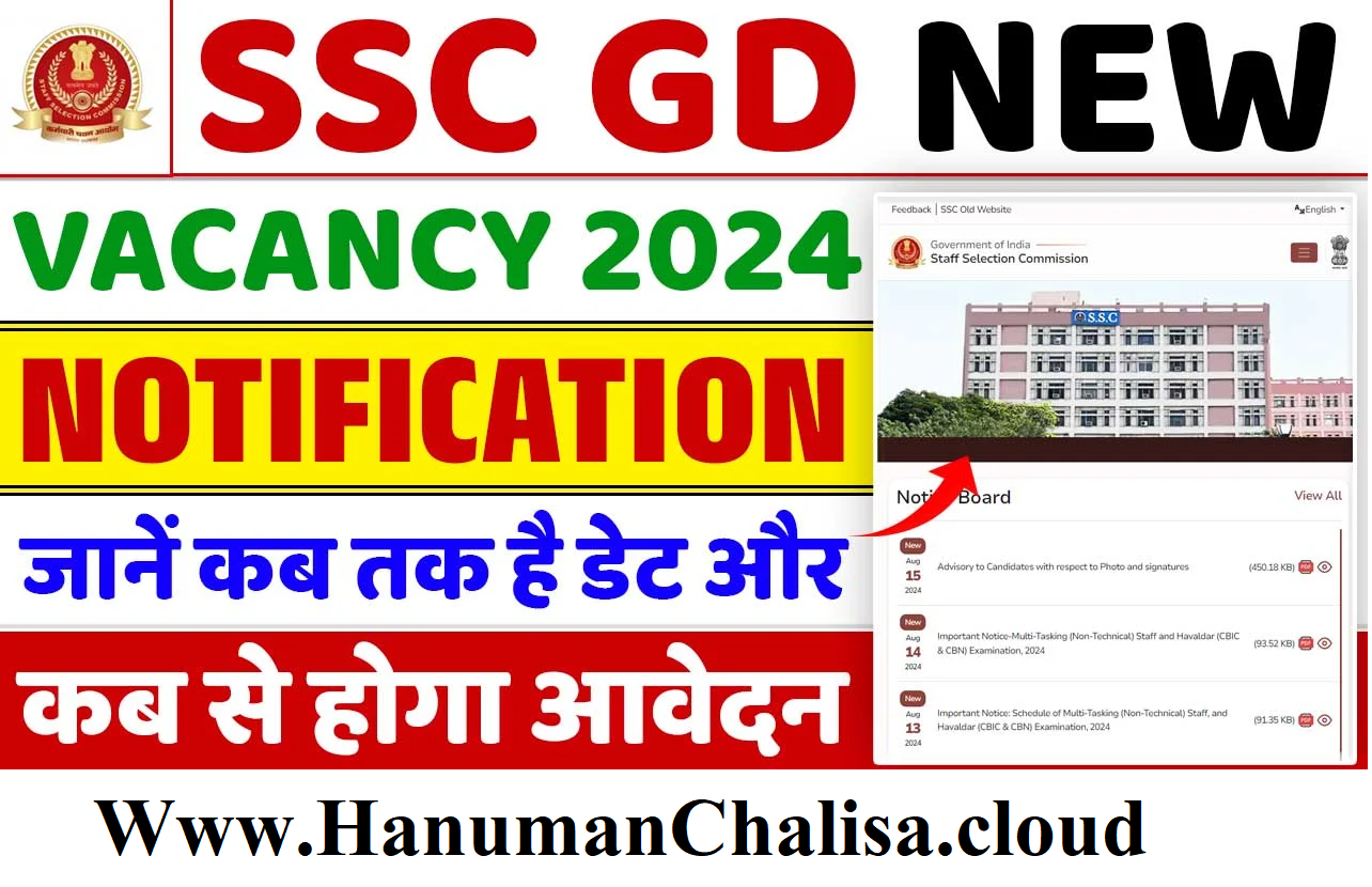 SSC GD Vacancy 2024-25