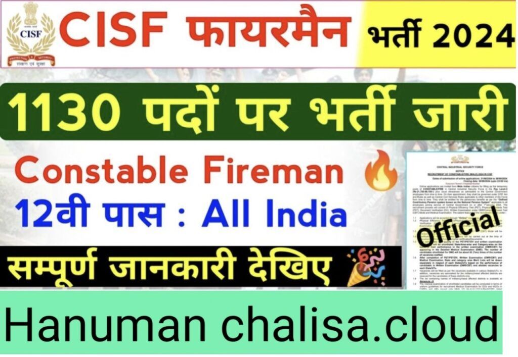 CISF Fireman Recruitment 2024