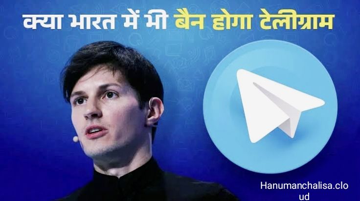 telegram ban in india